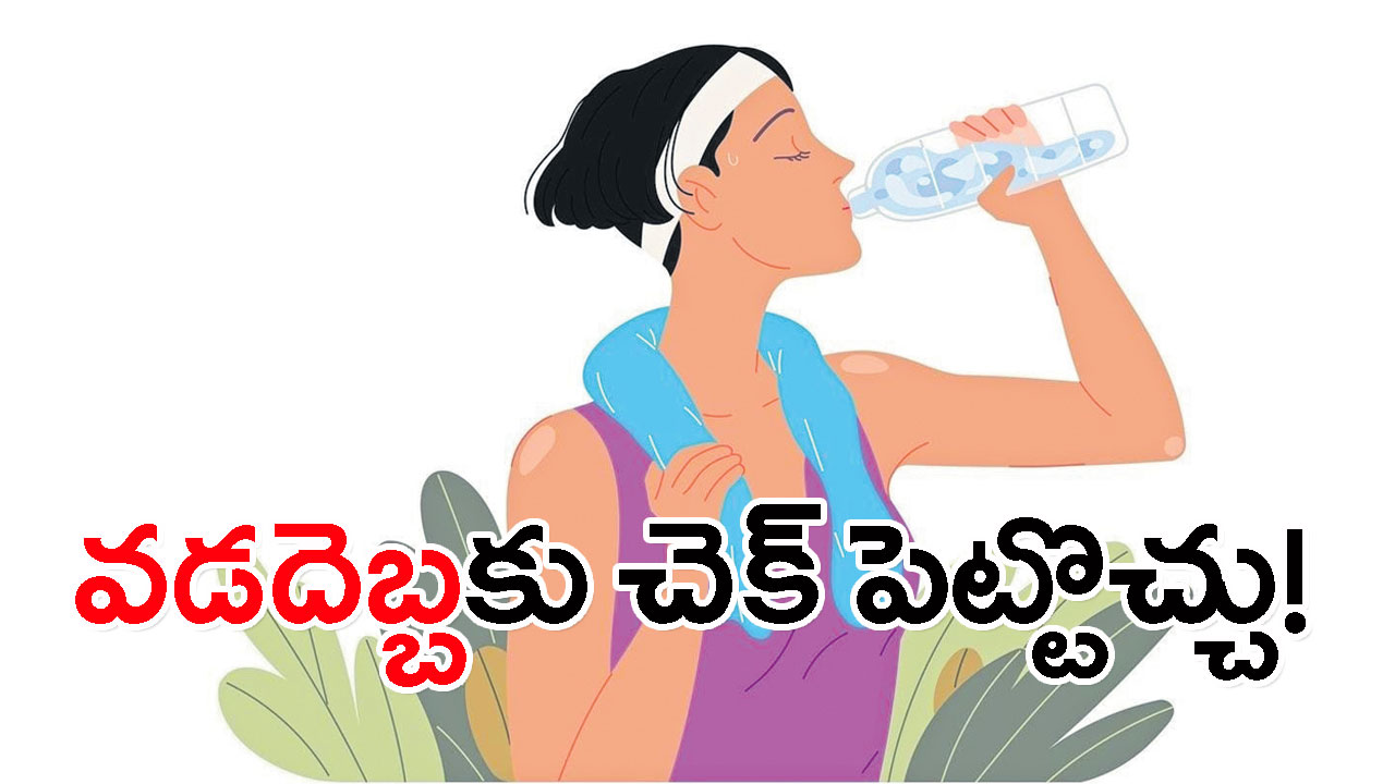 Summer: వేసవిలో సంజీవనిలా ORS… |  వేసవిలో ORSతో ఆరోగ్యంగా ఉండండి