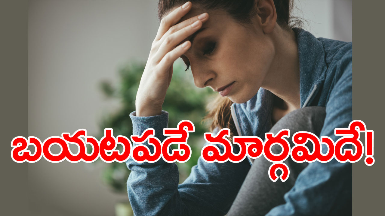 బోర్ కొడితే ఇలాగే వదిలేద్దాం!  |  బద్ధకం వదిలించుకోవడానికి బలమైన ఆహారం తీసుకోండి