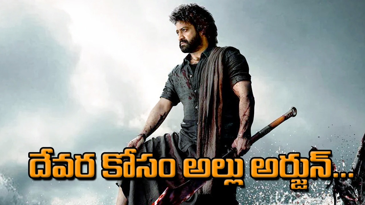 దేవర: ఆరవ షెడ్యూల్ మరియు మరో అప్‌డేట్!