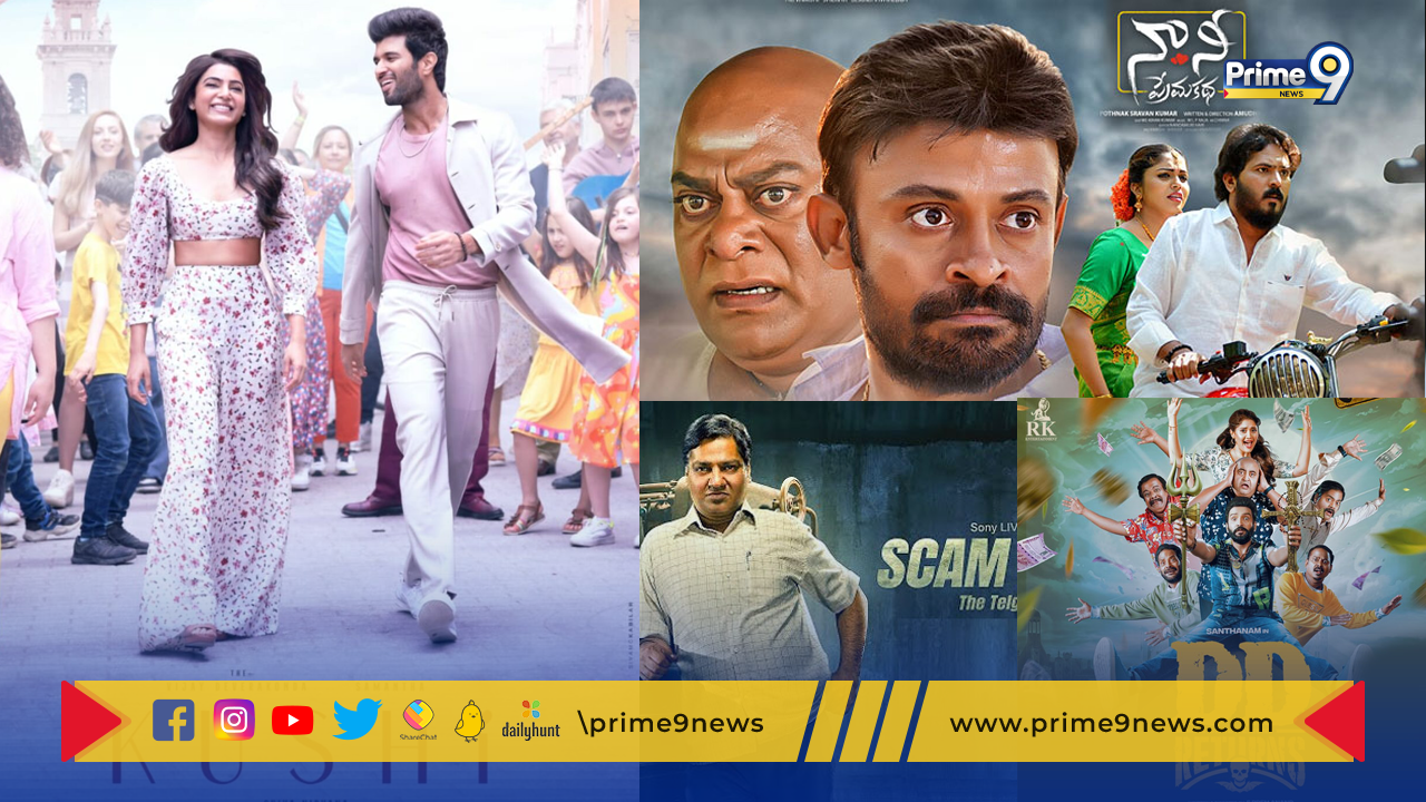 ఇది ఈ వారం OTT/థియేట్రికల్‌లో విడుదల అవుతుంది