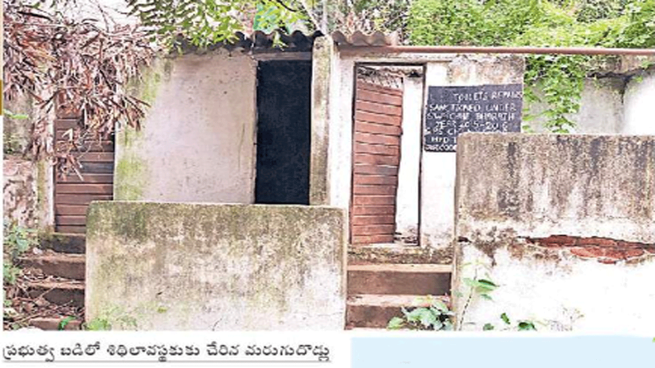 పాఠశాలలు: ఈ పాఠశాలల్లో బాలికల కష్టాలు వర్ణనాతీతం!