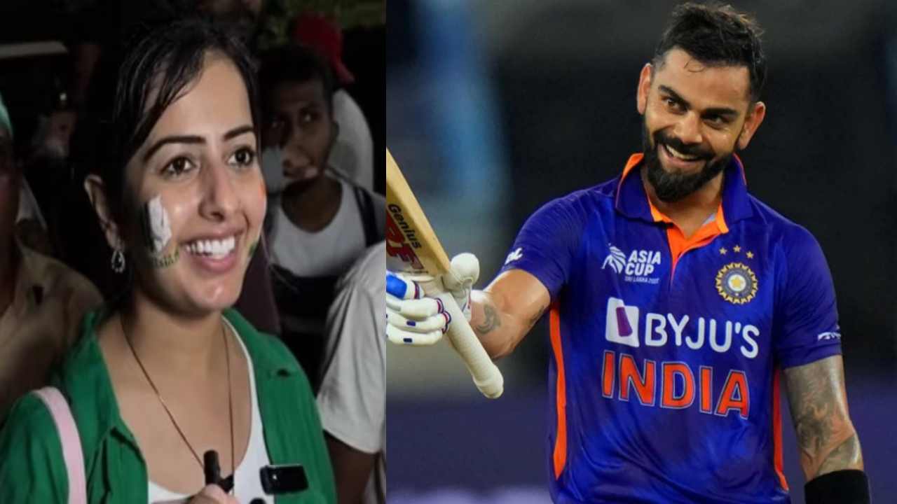 విరాట్ కోహ్లీ : నేను కోహ్లీ కోసం వచ్చానా.. నా గుండె పగిలింది అంటూ పాకిస్థానీ అమ్మాయి.. వీడియో వైరల్