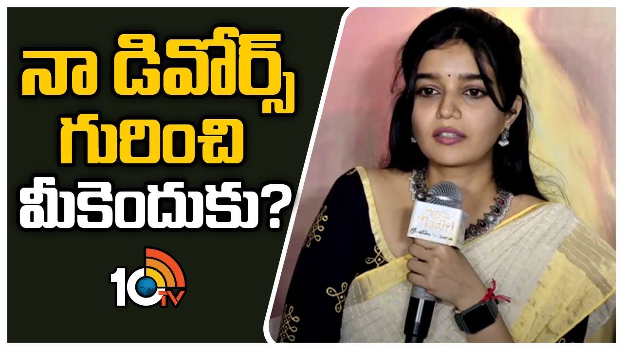స్వాతిరెడ్డి : విడాకుల వార్తలపై నేనెందుకు స్పందించాలి.. సీరియస్ స్వాతి..