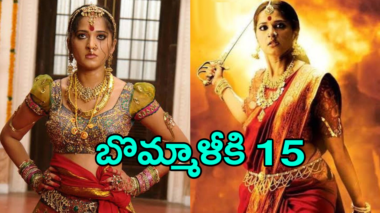 అరుంధతి: దశాబ్దంన్నర ‘అరుంధతి’ |  అనుష్క నటించిన అరుంధతి KBK 15 సంవత్సరాలు పూర్తి చేసుకుంది