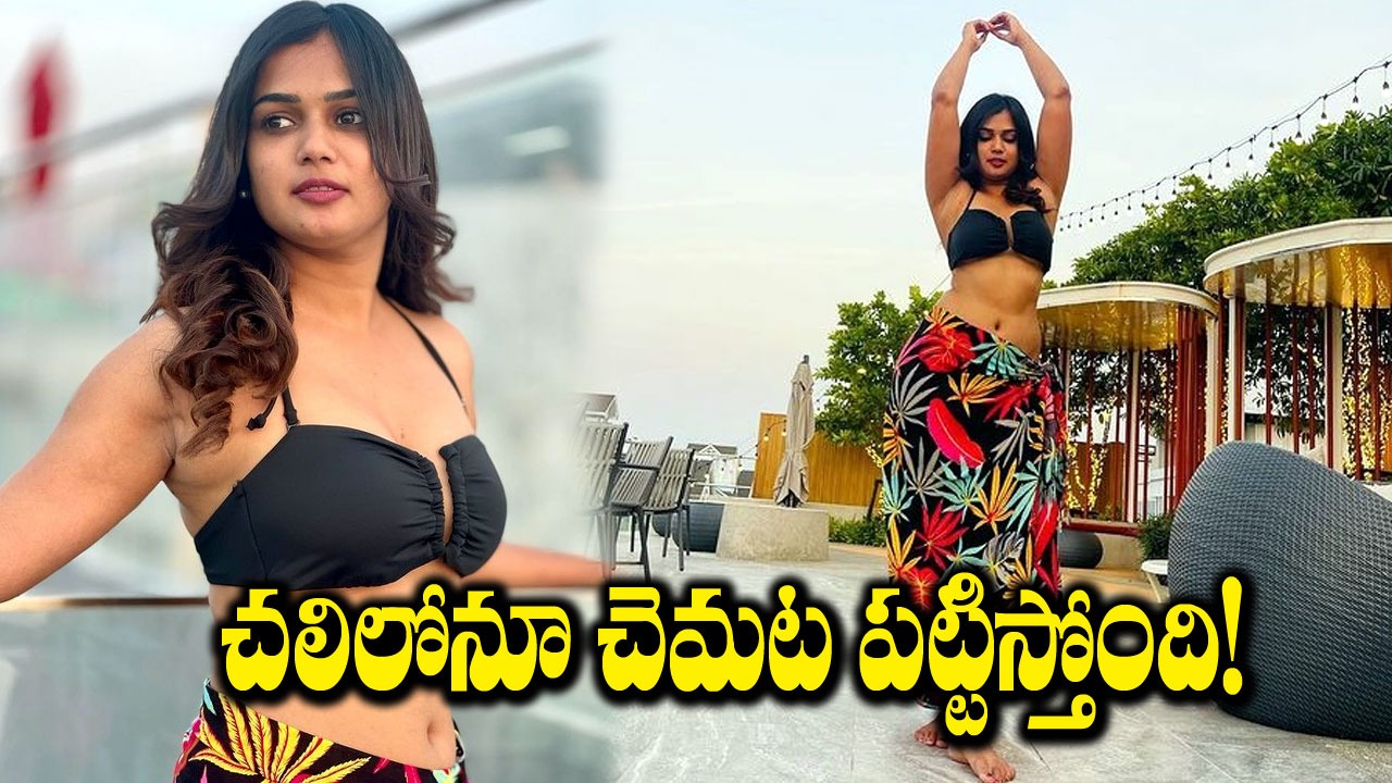 అరియానా గ్లోరీ: అరియానా అందమైన అందం…