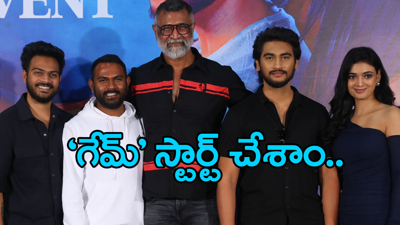 గేమ్ ఆన్: భ్రమపడిన ఉద్యోగి గేమ్‌లో పడితే..