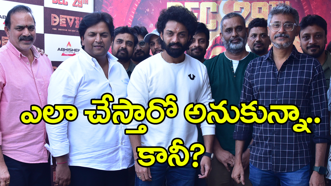 కళ్యాణ్ రామ్: రెండేళ్లు కష్టపడ్డా.. అందరికీ ధన్యవాదాలు