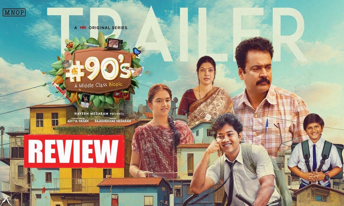 #90ల రివ్యూ : 90ల నాటి మిడిల్ క్లాస్ బయోపిక్ రివ్యూ..