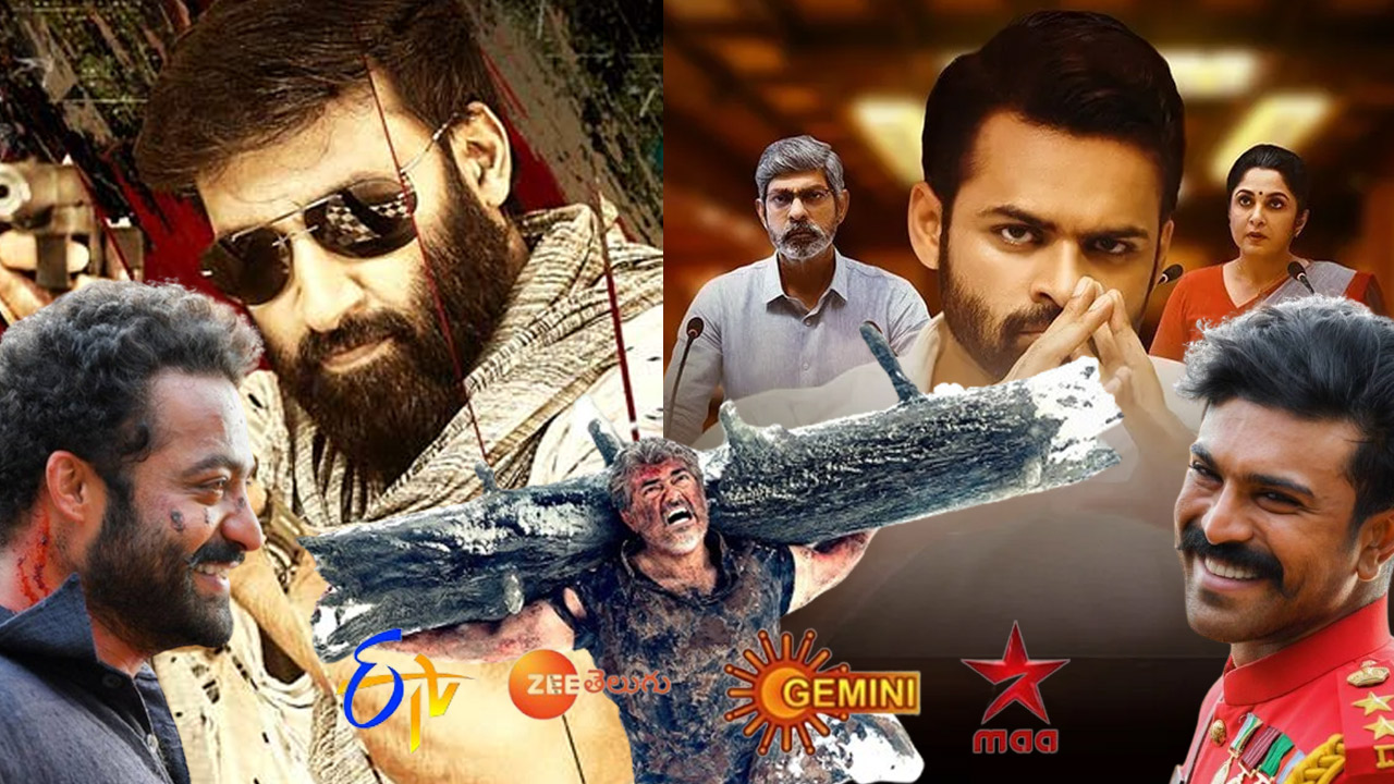 టీవీలో సినిమాలు: శుక్రవారం (26.1.2024).. టీవీ ఛానెల్స్‌లో వస్తున్న సినిమాలు