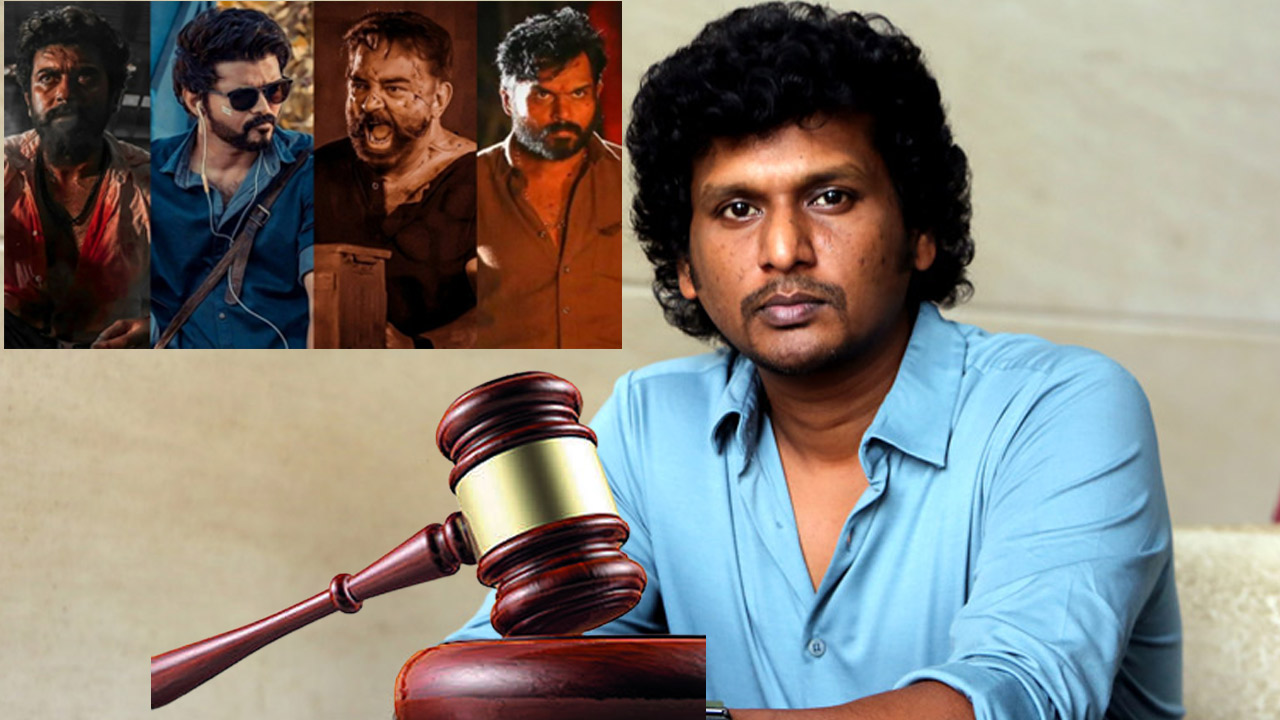 లోకేష్ కనగరాజ్: లోకేష్ కనగరాజ్.. మానసిక పరీక్ష చేయించుకో!  హైకోర్టులో కేసు