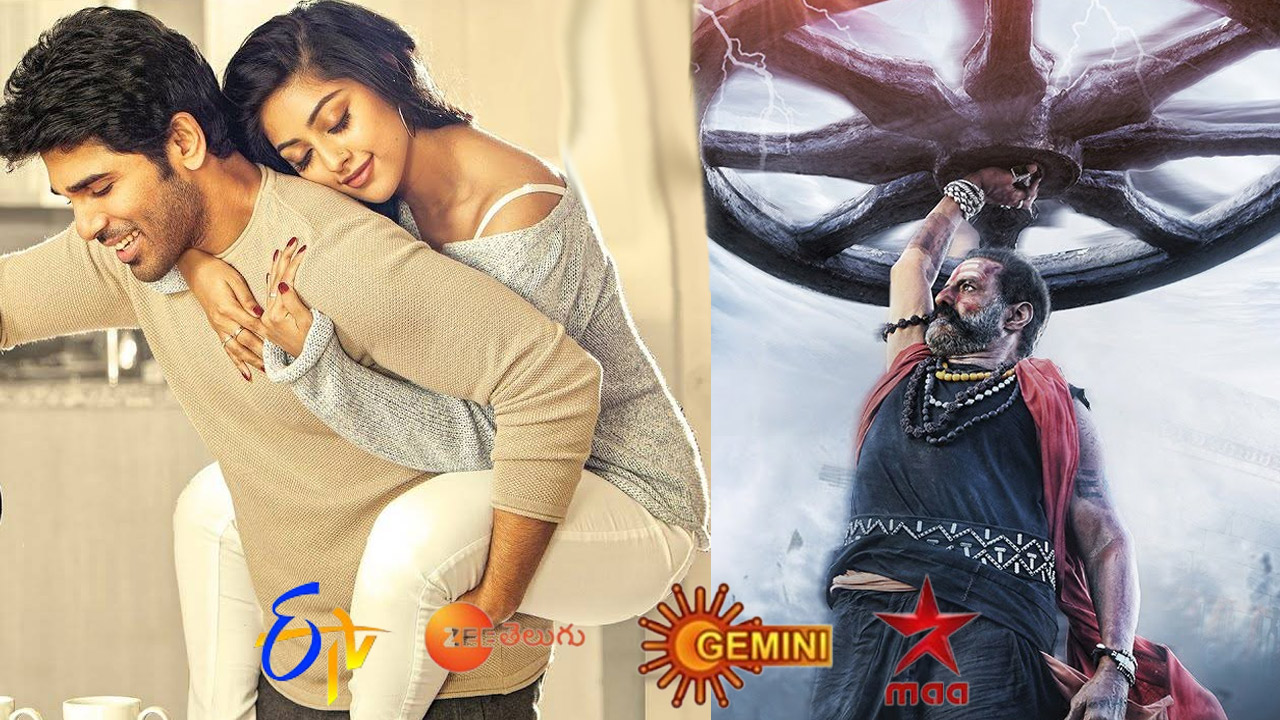 టీవీలో సినిమాలు: శుక్రవారం (19.01.2024).. శాటిలైట్ టీవీ ఛానెల్‌లలో వస్తున్న సినిమాలు