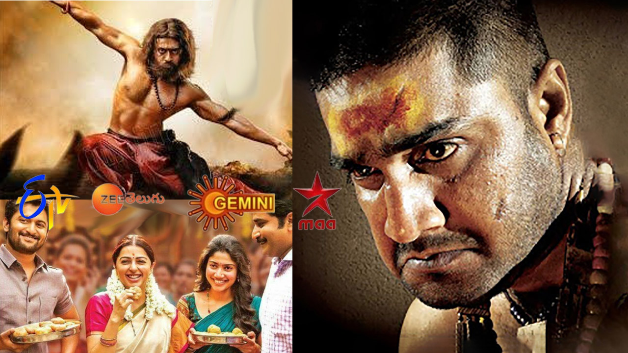 టీవీలో సినిమాలు: బుధవారం (24.1.2024).. టీవీ ఛానెల్‌లలో వస్తున్న సినిమాలు