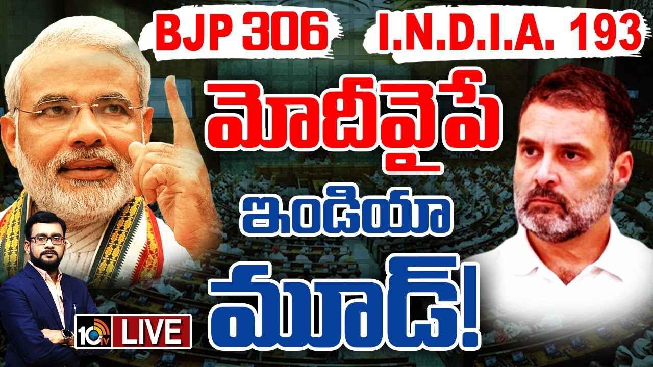 లోక్ సభ ఎన్నికలు.. ఏ రాష్ట్రంలో ఎవరికి ఎన్ని సీట్లు..
